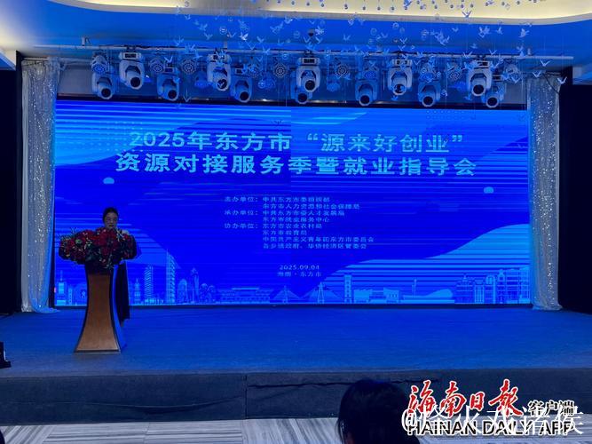 人力资源社会保障部启动创业资源对接服务季活动 人力资源社会保障部启动创业资源对接服务季活动